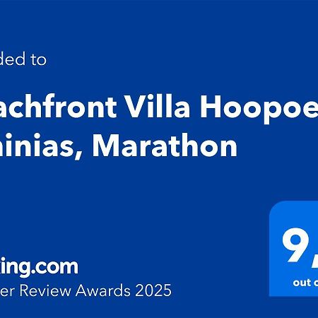 Beachfront Villa Hoopoe Schinias, Marathon Экстерьер фото